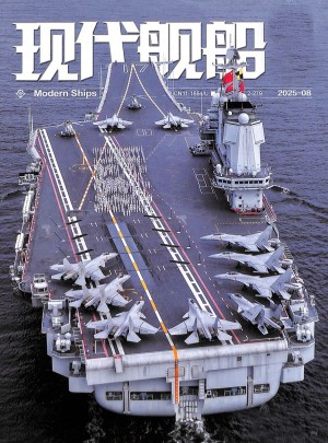 現(xiàn)代艦船