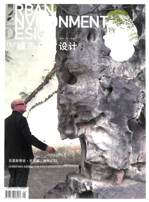 城市環(huán)境設(shè)計(jì)