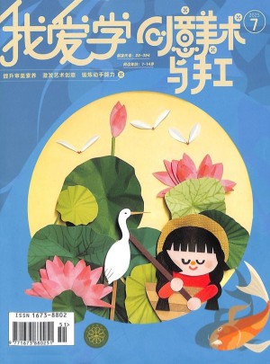 創(chuàng)意美術與手工