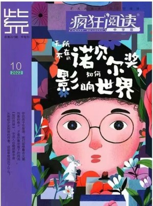 瘋狂閱讀初中版