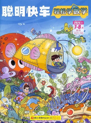 輕松學(xué)數(shù)學(xué)