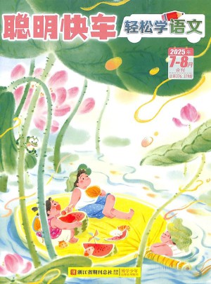 輕松學(xué)語文