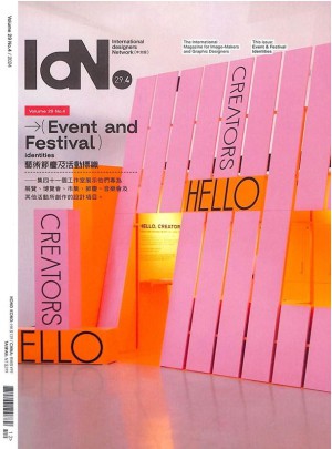 IDN國際設(shè)計家連網(wǎng)