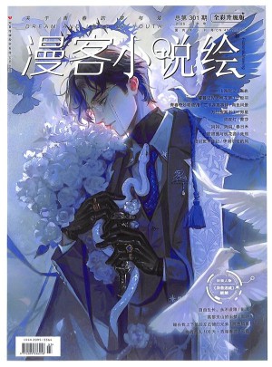 漫客小說(shuō)繪