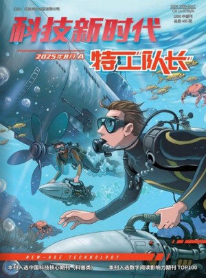 科技新時(shí)代