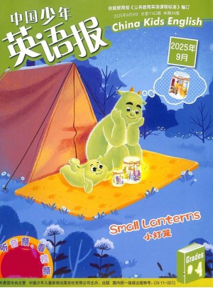 中國少年英語報(bào)