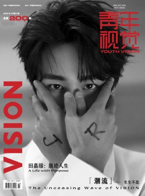 青年視覺