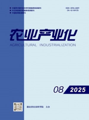 農(nóng)業(yè)產(chǎn)業(yè)化