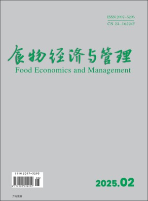 食物經(jīng)濟(jì)與管理