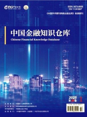 中國金融知識(shí)倉庫